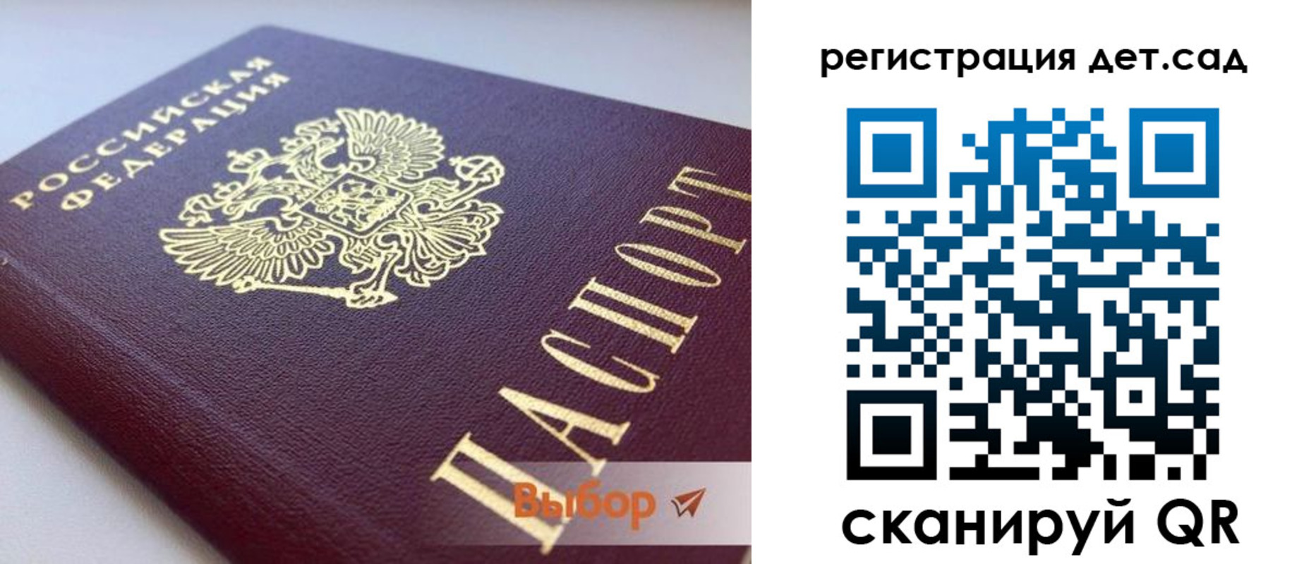 временная регистрация для всех в Осинниках