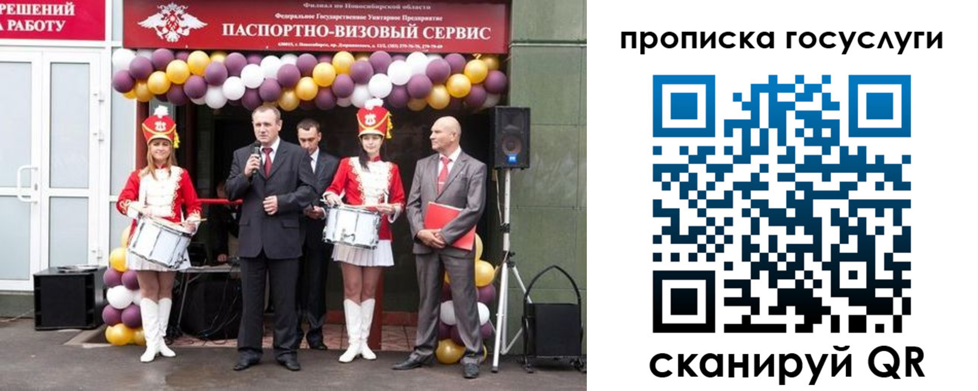 временная регистрация в Осинниках