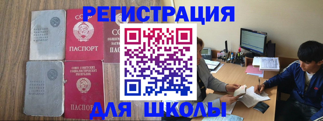 прописка для кредита в Осинниках