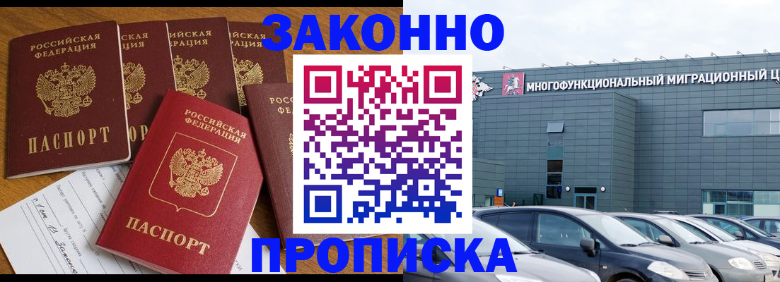 прописка в квартире в Осинниках